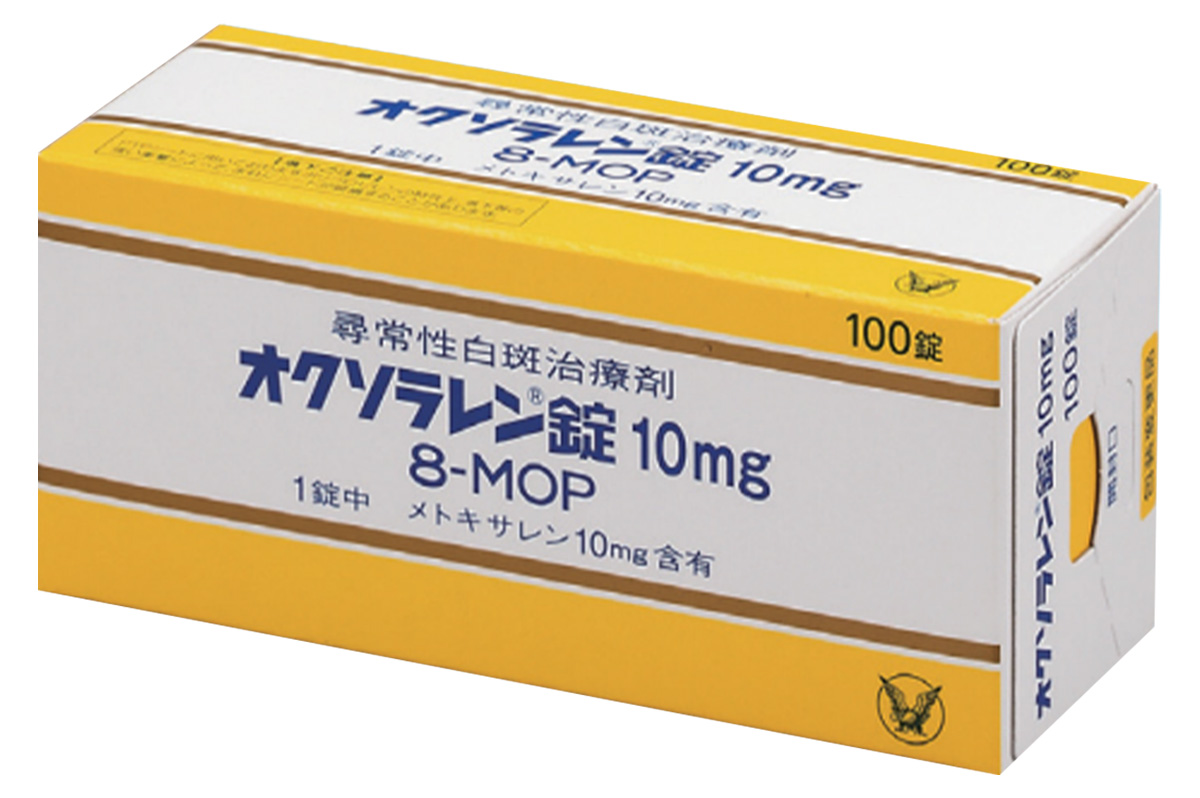 甲氧沙林片(Oxoralen)